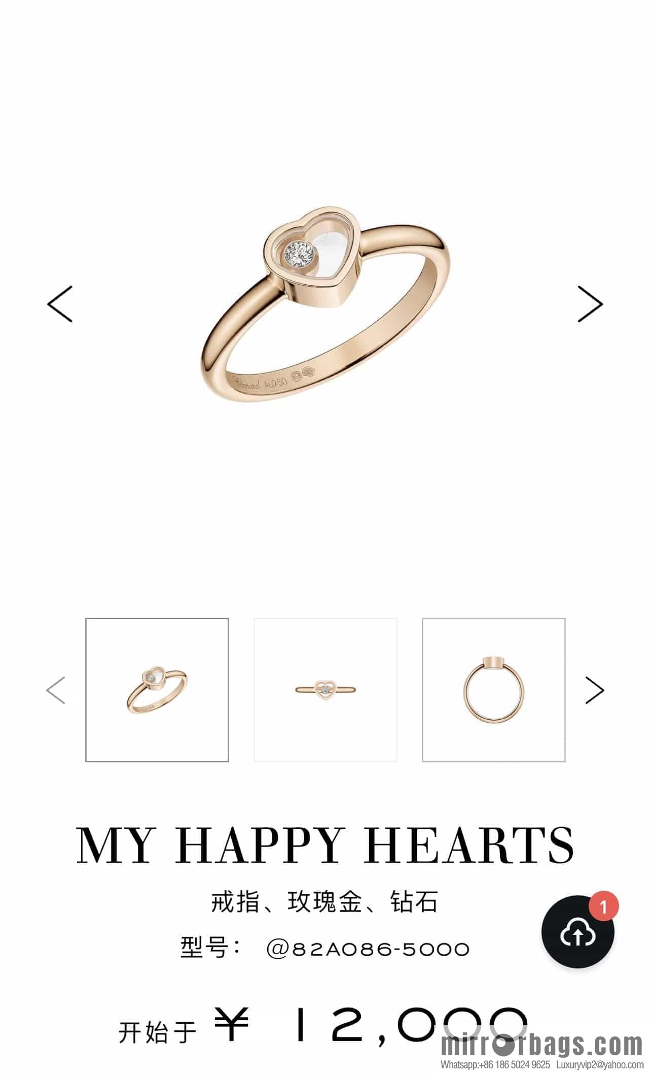 Chopard HAPPY HEARTS love ring