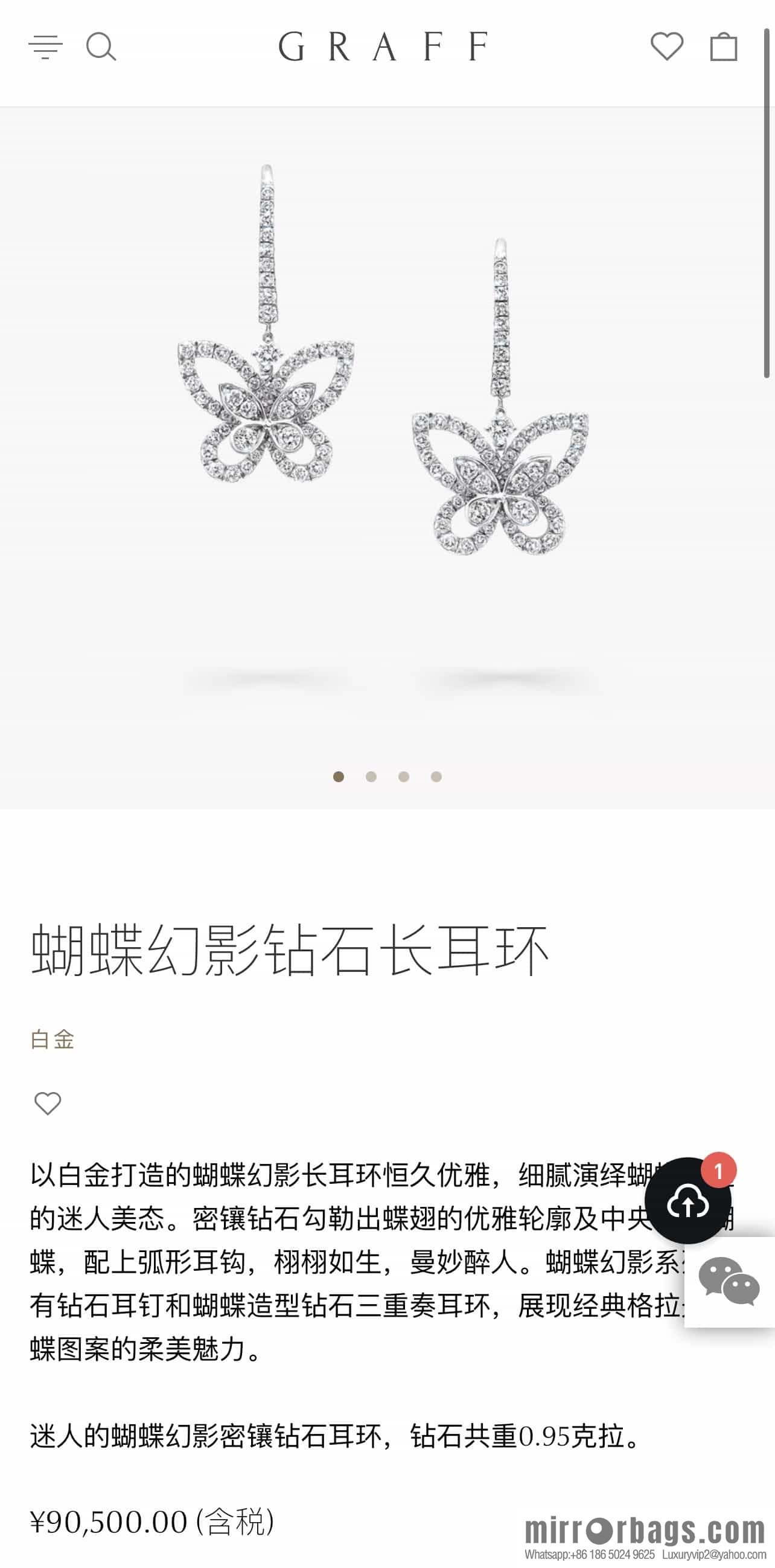 GRAFF Butterfly Phantom Diamond Long Stud Earrings