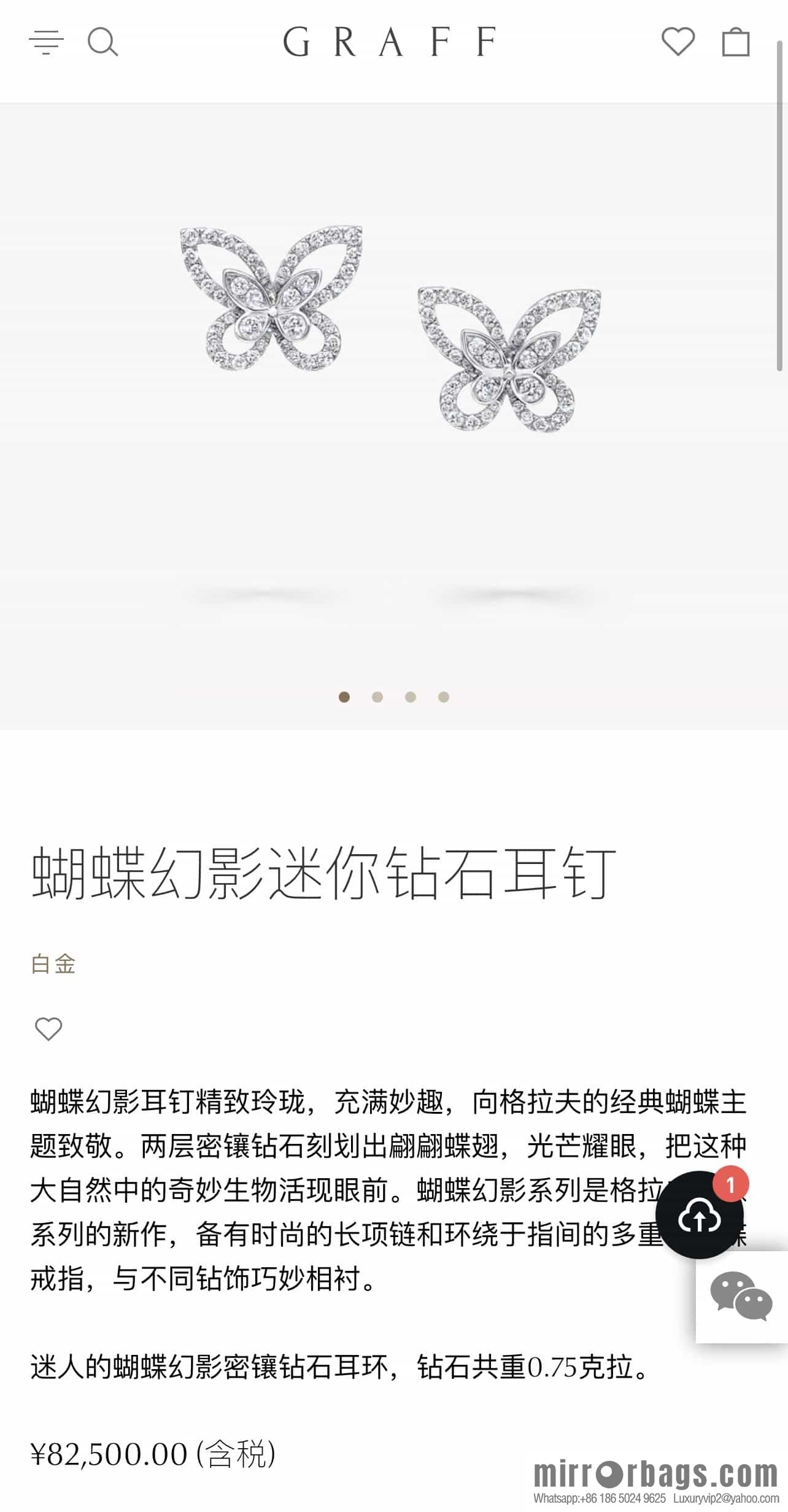 GRAFF Butterfly Phantom Diamond Stud Earrings