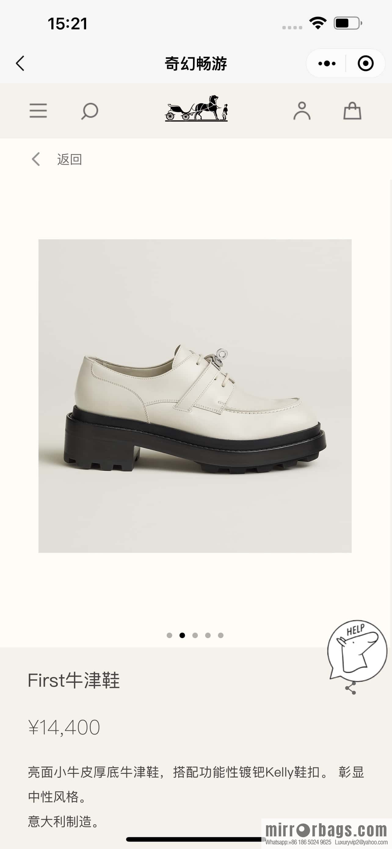 Hermès First Oxford Shoes