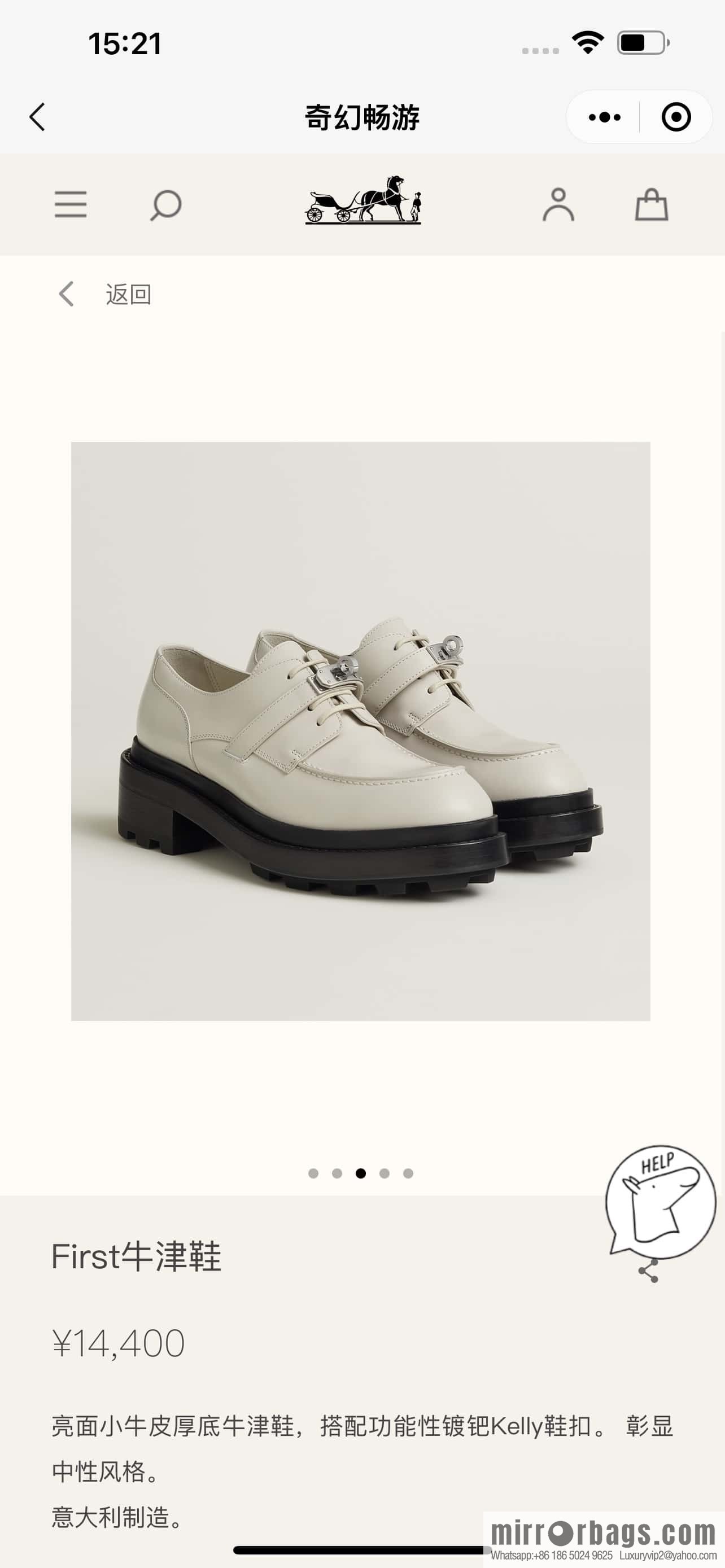 Hermès First Oxford Shoes