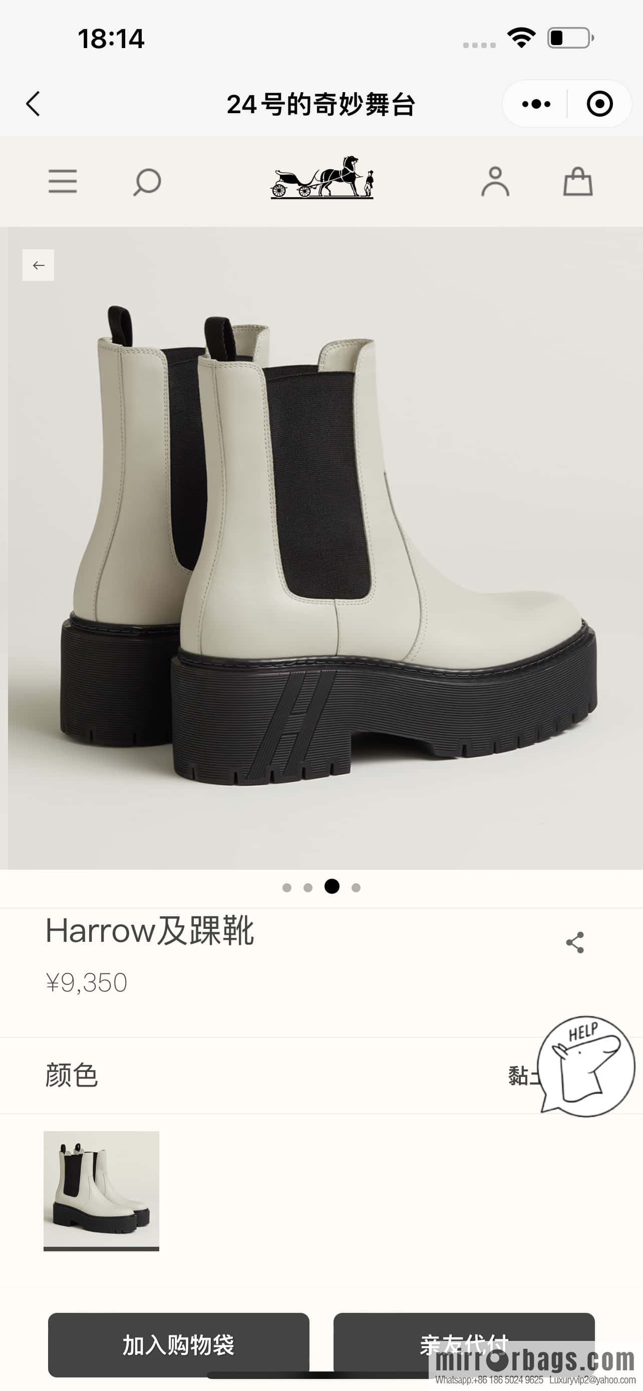 Hermès H's new autumn and winter Chelsea boots