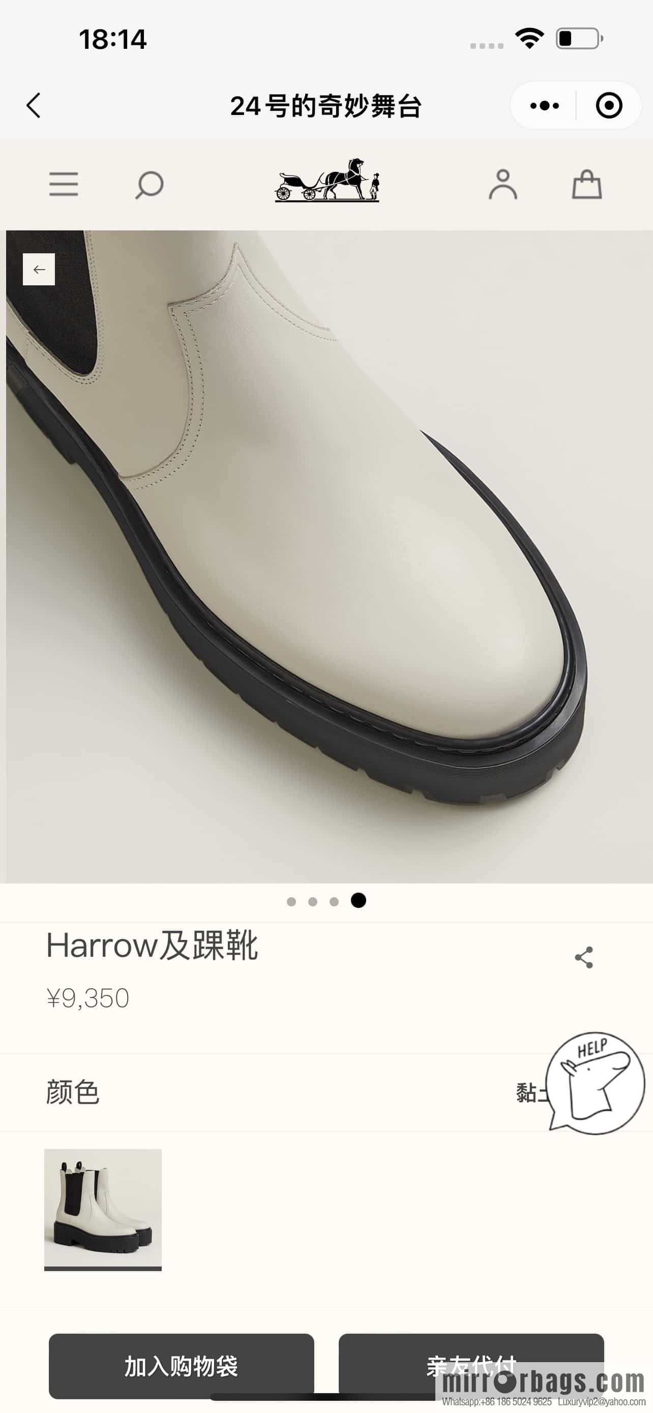 Hermès H's new autumn and winter Chelsea boots