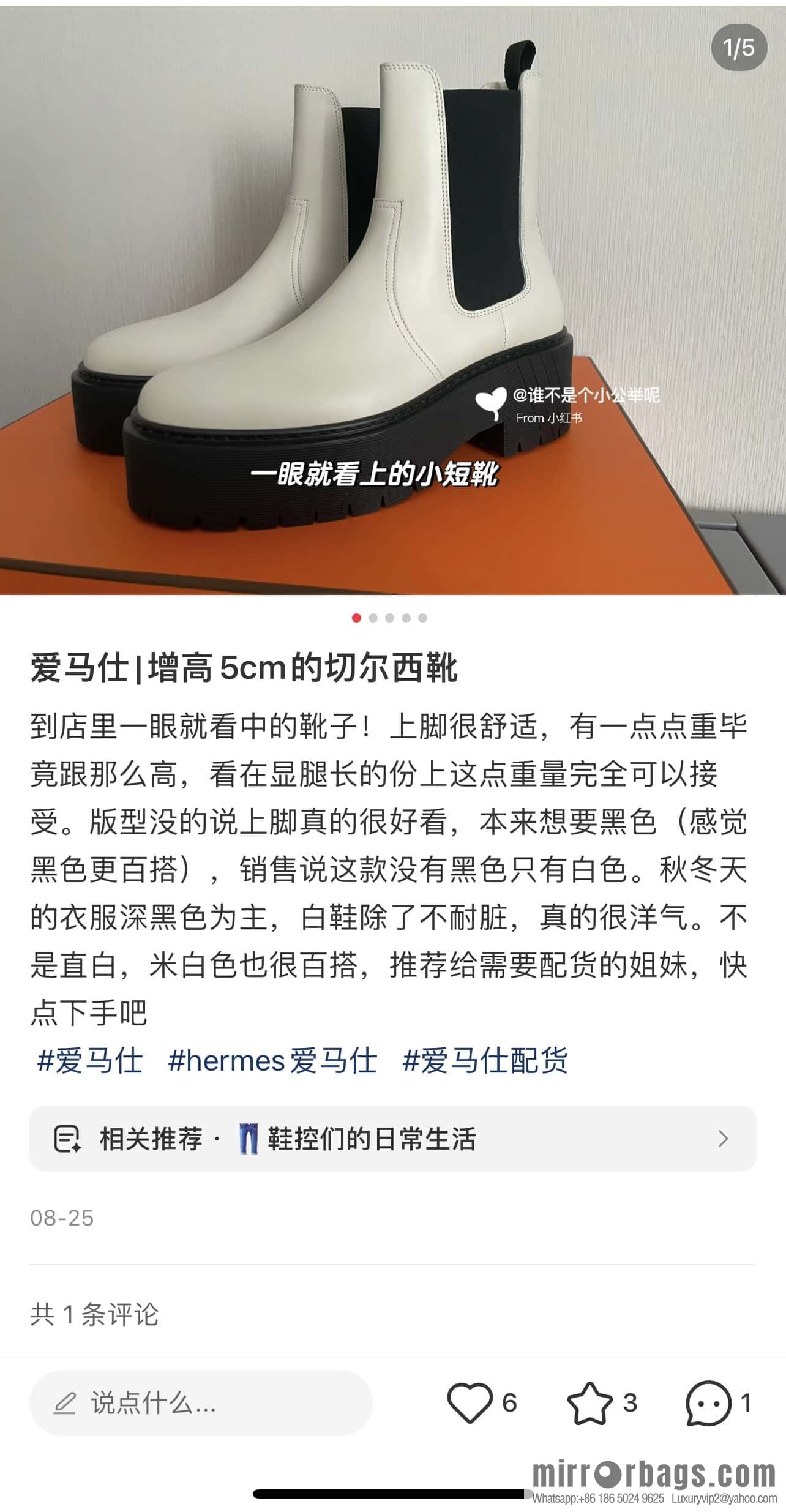 Hermès H's new autumn and winter Chelsea boots