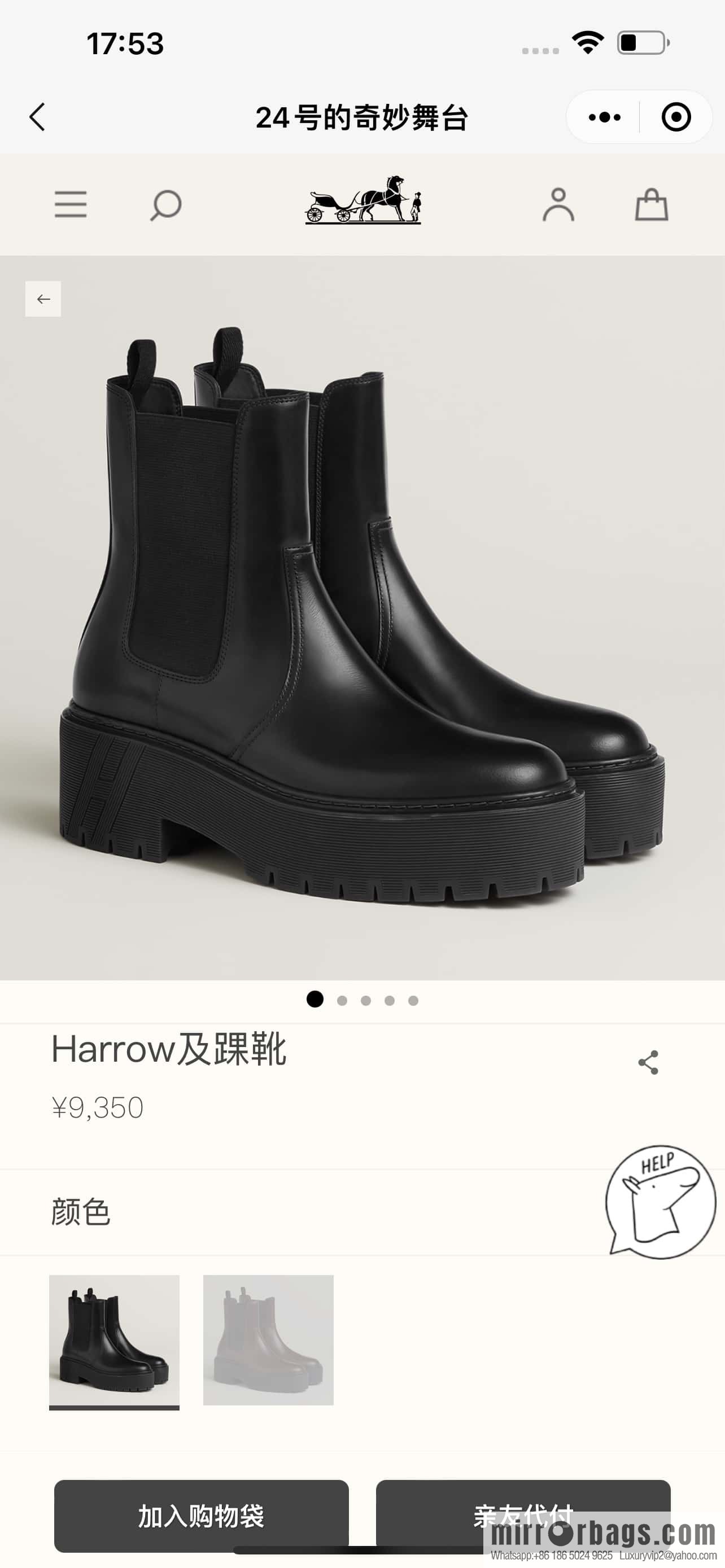 Hermès H's new autumn and winter Chelsea boots