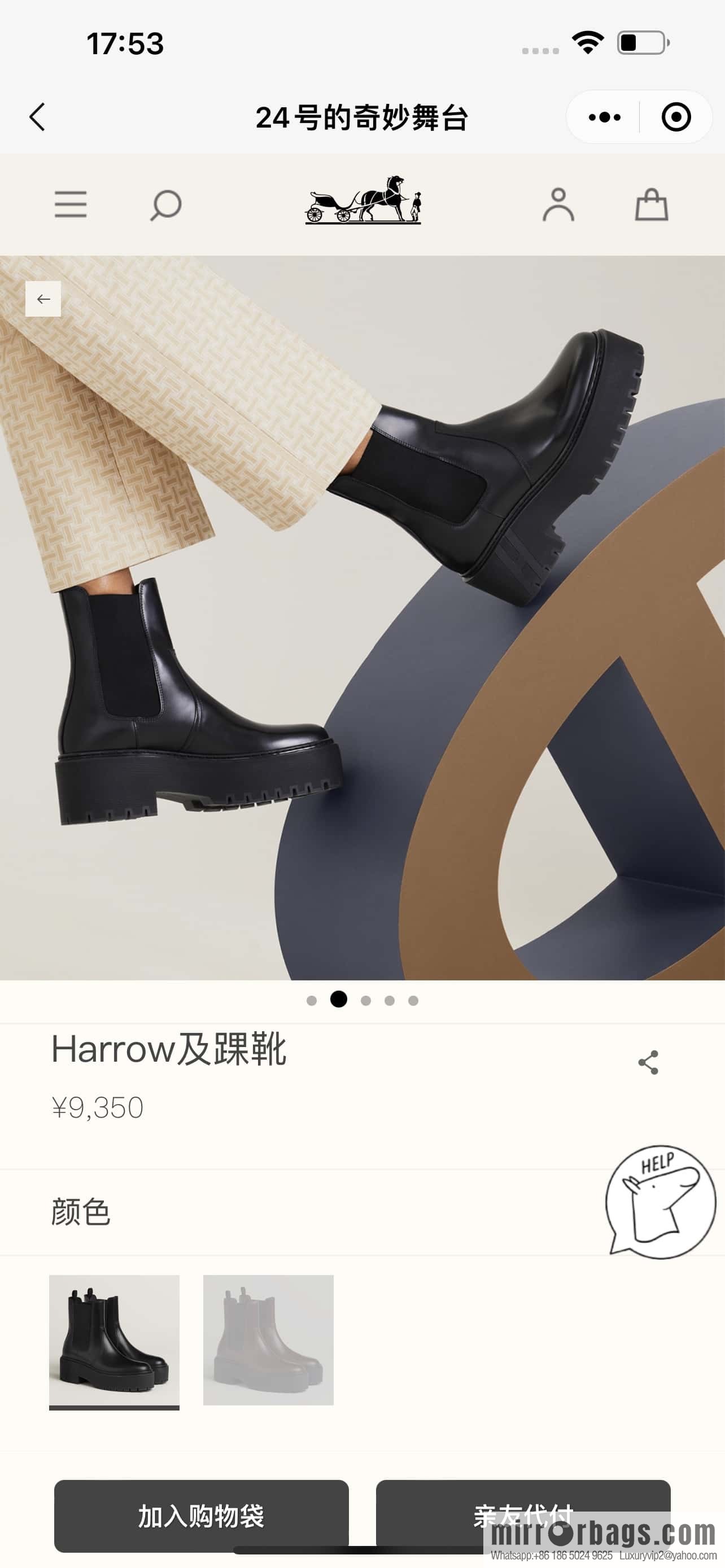 Hermès H's new autumn and winter Chelsea boots