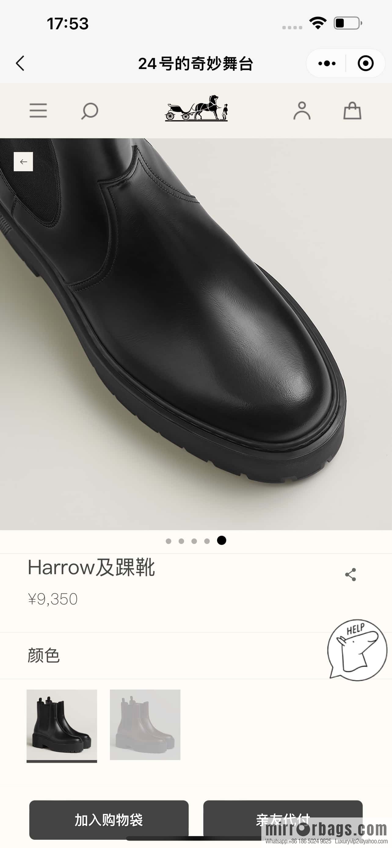 Hermès H's new autumn and winter Chelsea boots