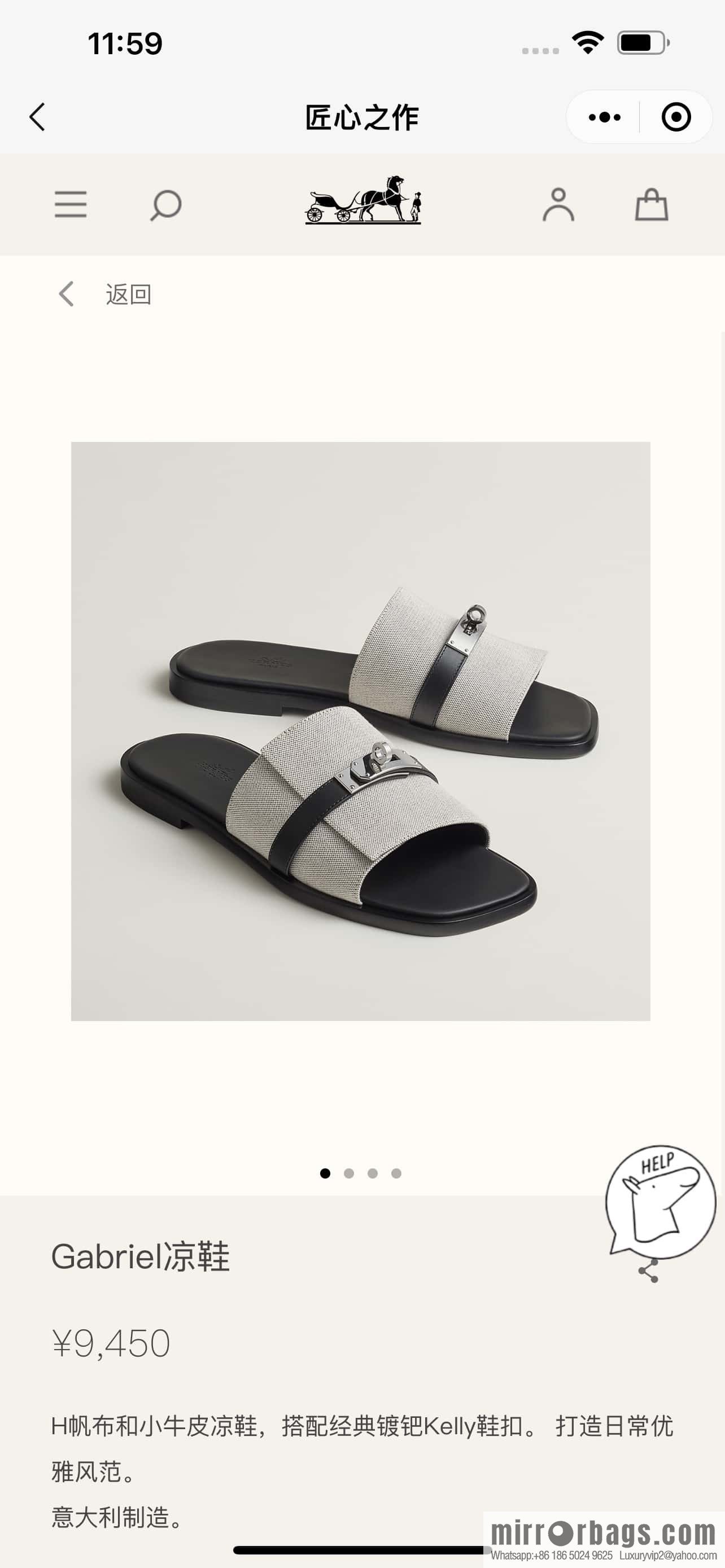 Hermès Kelly Men's Slippers