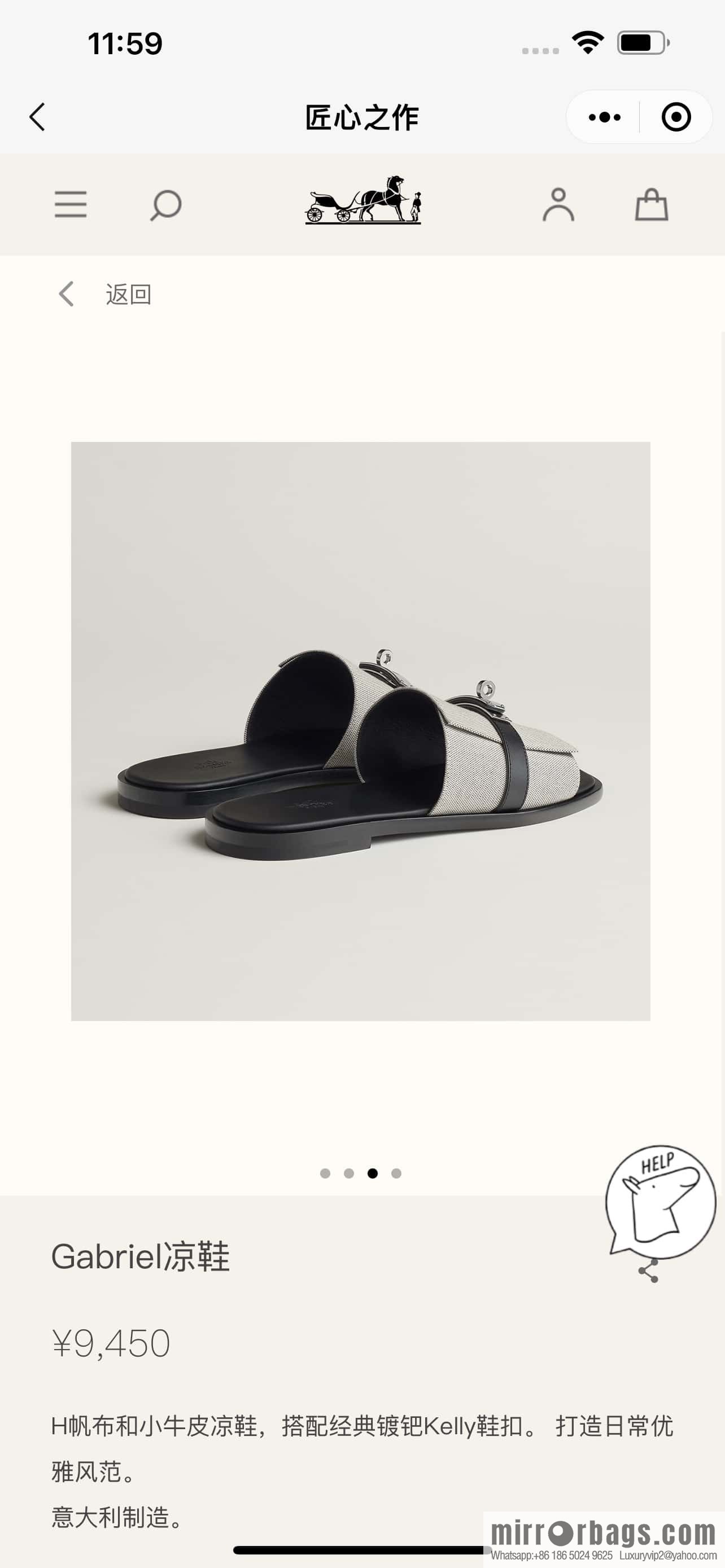 Hermès Kelly Men's Slippers