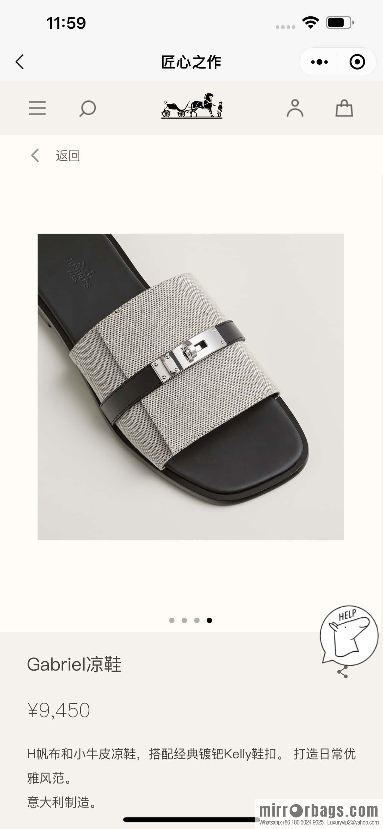 Hermès Kelly Men's Slippers