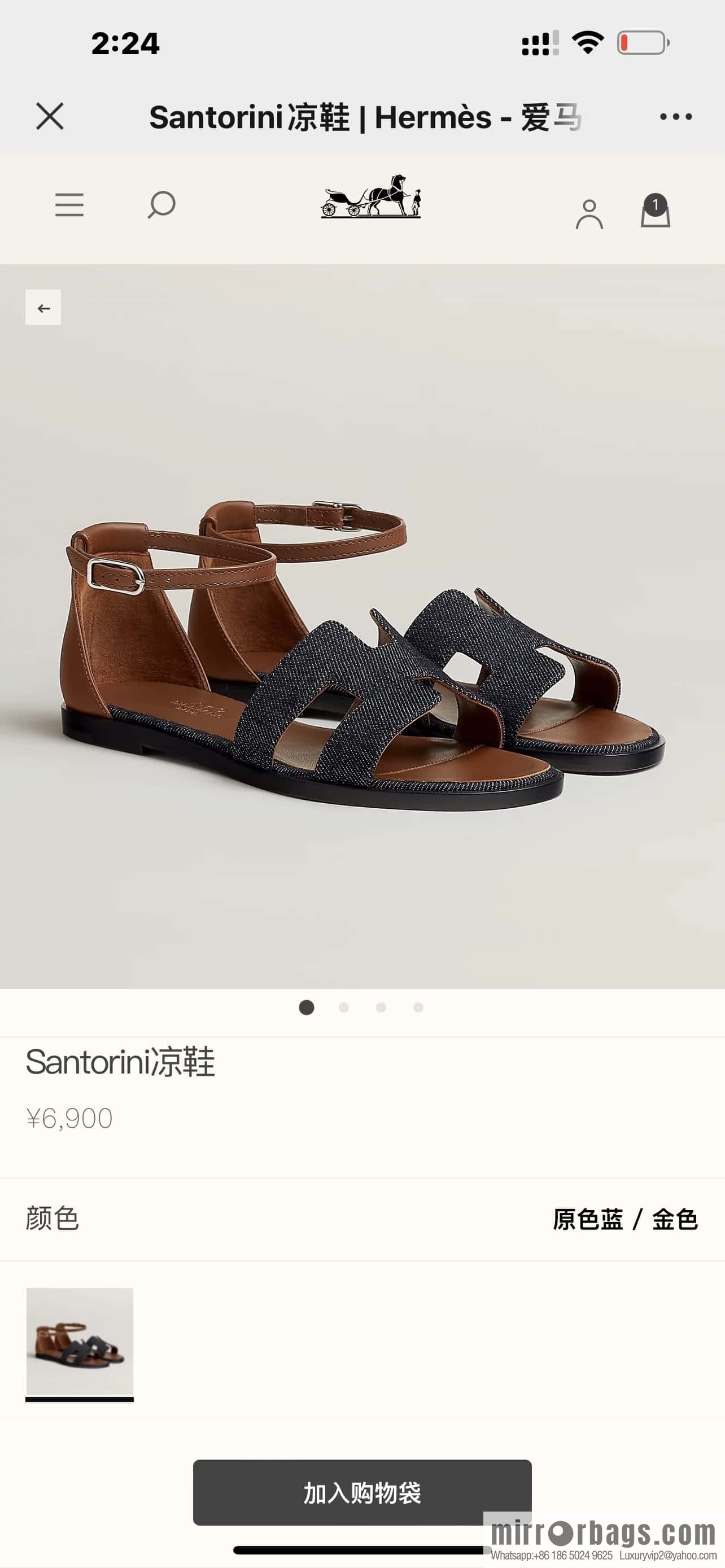 Hermès denim, new little sandals.