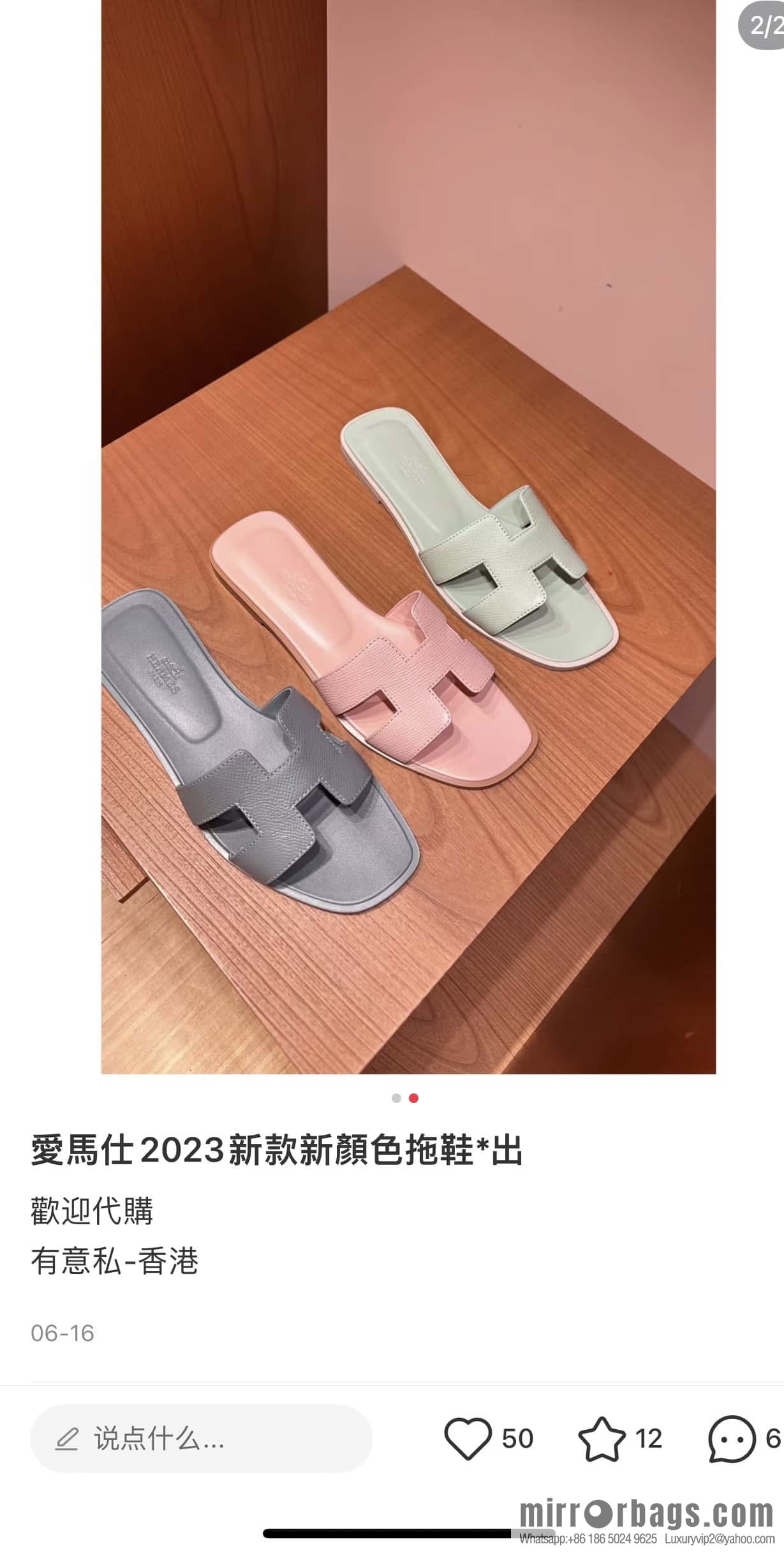 Hermès leather outsole H slippers
