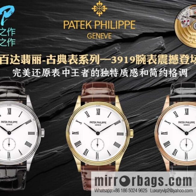 PP Factory Patek Philippe - Classic Watch Series Movement with (30-255 PS) 3919 Watch