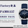 TTF Factory limited edition PAM1157 boys watch with movement 7750