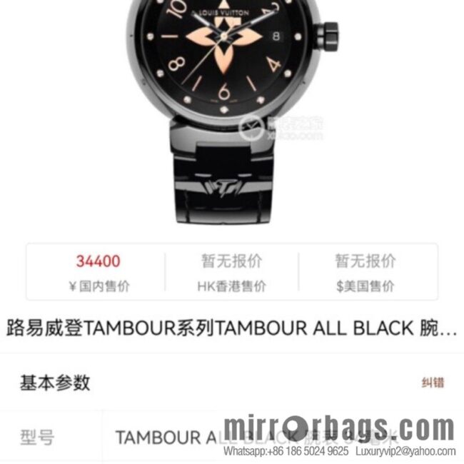LV Tambour series watch
