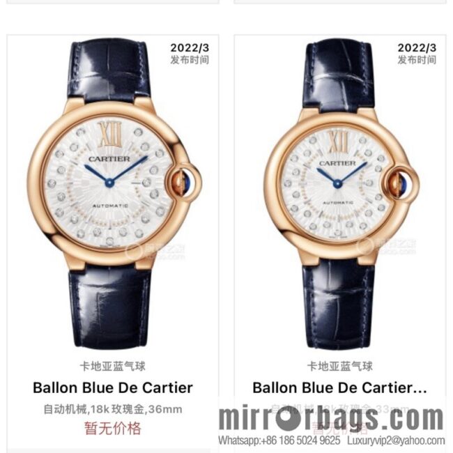 The latest exclusive Cartier Blue balloon 33mm and 36mm official website synchronization